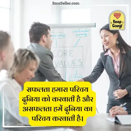 motivational shayari 79