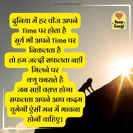 motivational shayari 8