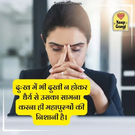 motivational shayari 80
