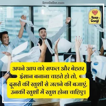 motivational shayari 81