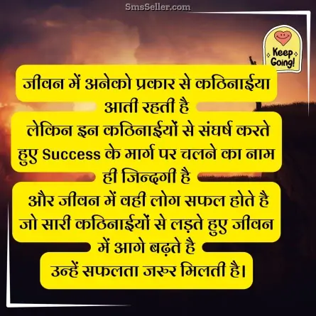 motivational shayari 83