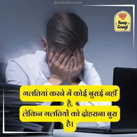 motivational shayari 89