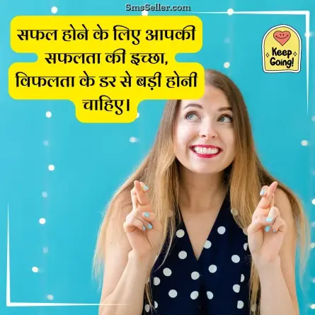 motivational shayari 9