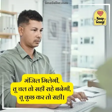 motivational shayari 93