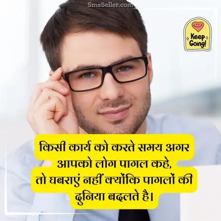 motivational shayari 94