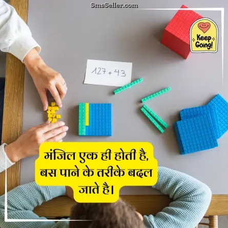 motivational shayari 95