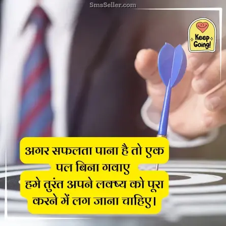 motivational shayari 96