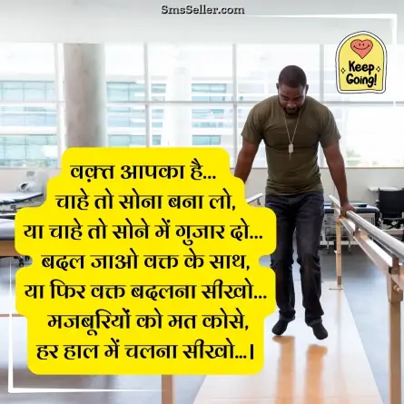 motivational shayari 97