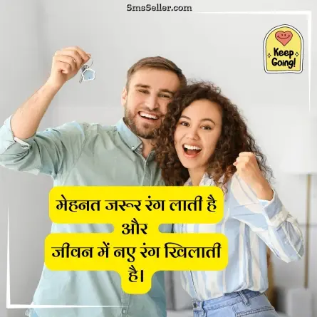 motivational shayari 98