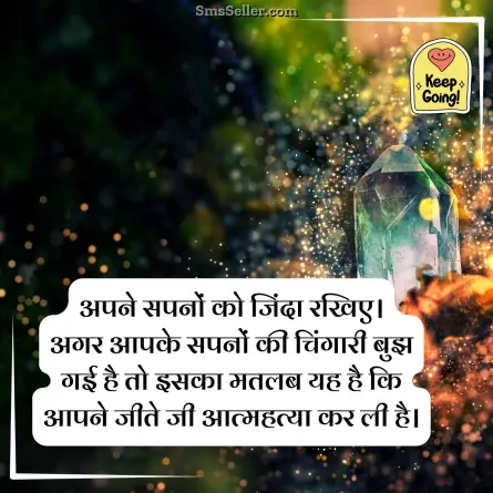 motivational shayari 99