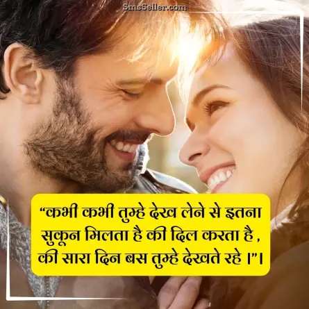 quotes in hindi 102