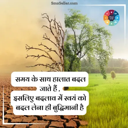 quotes in hindi 106