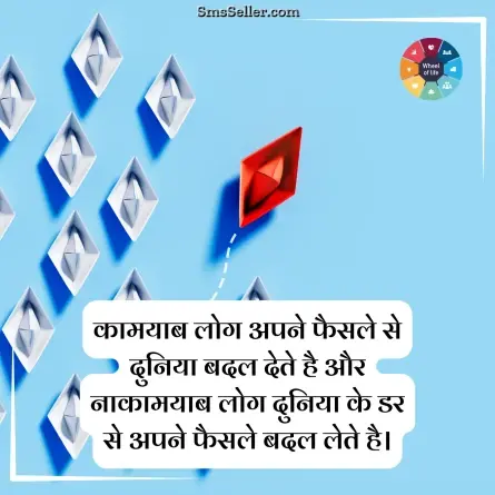quotes in hindi 107