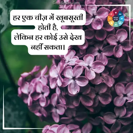 quotes in hindi 108