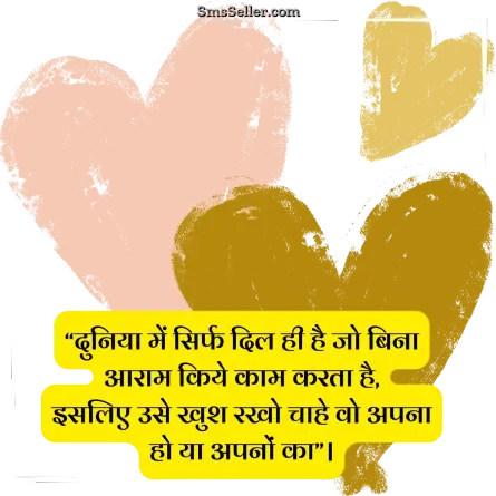quotes in hindi 109