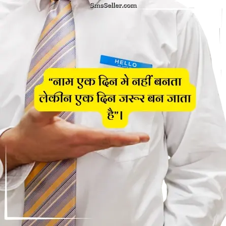 quotes in hindi 11