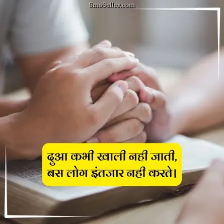 quotes in hindi 110