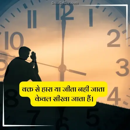 quotes in hindi 111
