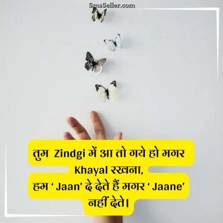 quotes in hindi 113