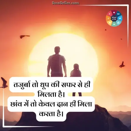 quotes in hindi 114