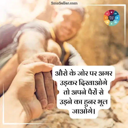 quotes in hindi 117
