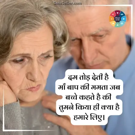 quotes in hindi 119