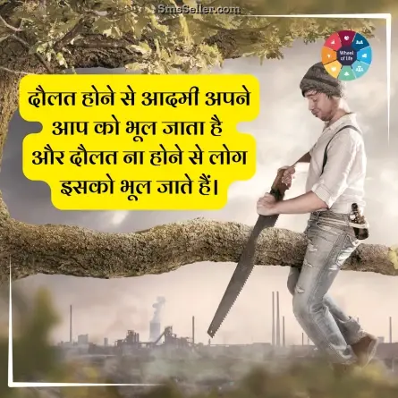 quotes in hindi 120