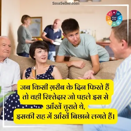 quotes in hindi 121