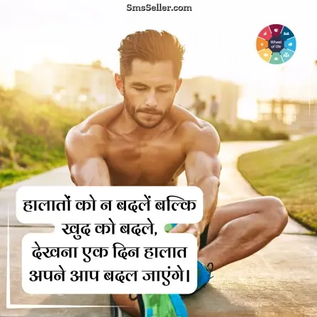 quotes in hindi 123