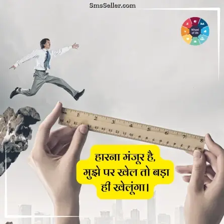 quotes in hindi 124