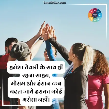 quotes in hindi 125