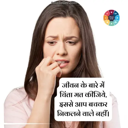 quotes in hindi 126