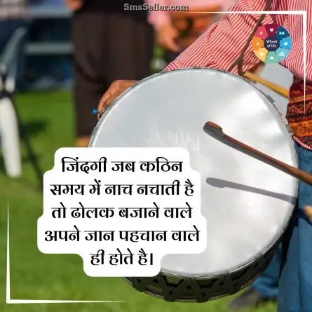quotes in hindi 127