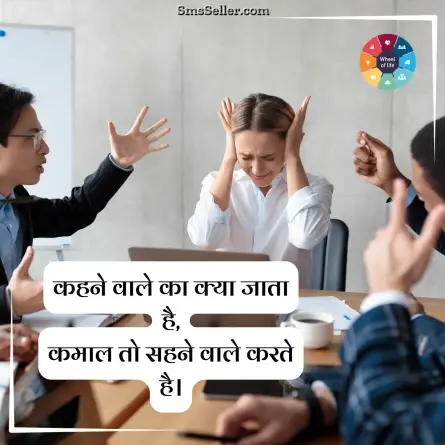 quotes in hindi 129
