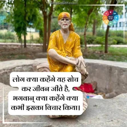 quotes in hindi 131