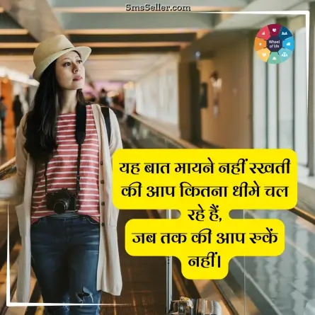 quotes in hindi 132