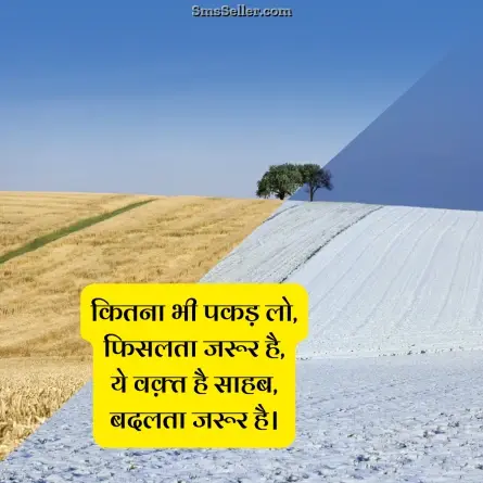 quotes in hindi 134
