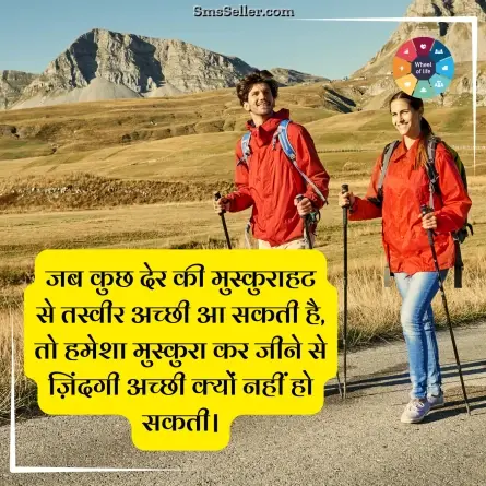 quotes in hindi 135