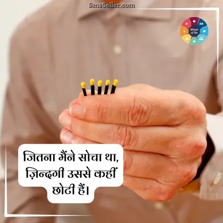 quotes in hindi 139