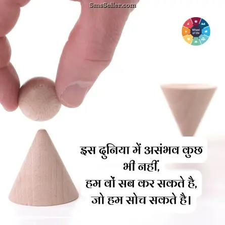 quotes in hindi 14
