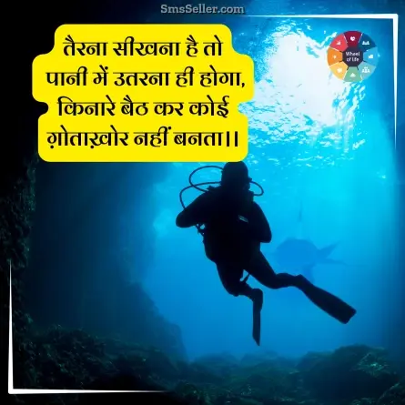 quotes in hindi 140
