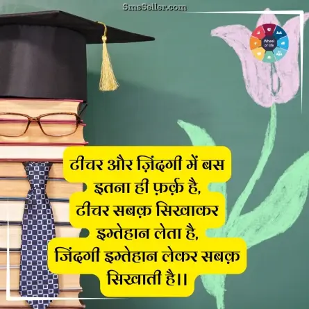 quotes in hindi 141