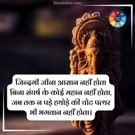 quotes in hindi 142