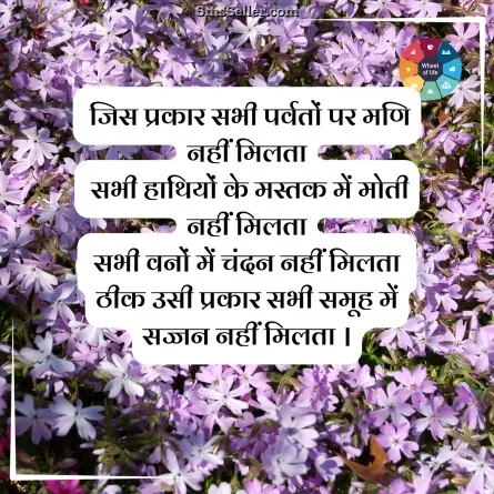 quotes in hindi 143