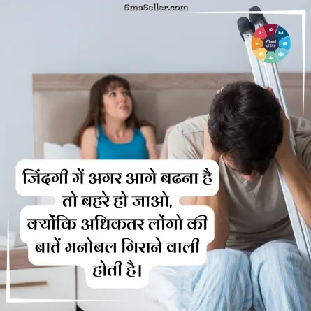 quotes in hindi 145