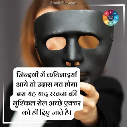 quotes in hindi 147