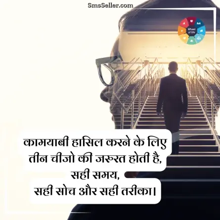 quotes in hindi 148