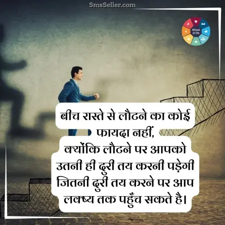 quotes in hindi 150