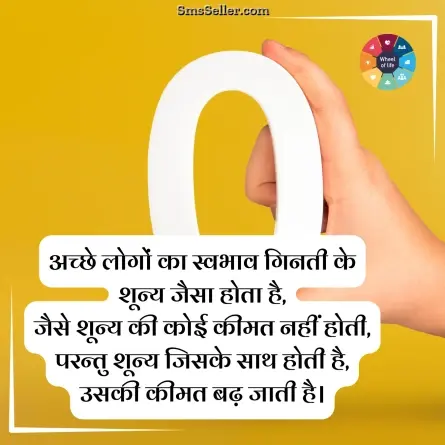quotes in hindi 151