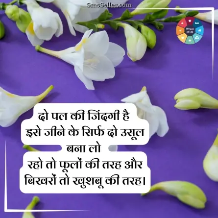 quotes in hindi 153